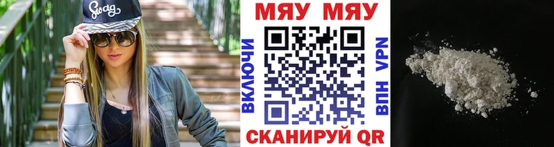 МЯУ-МЯУ 4 MMC Карабаш