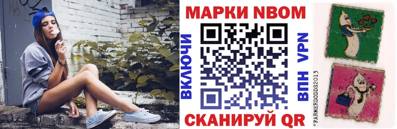 Марки NBOMe 1,8мг  Карабаш 